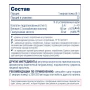 Be First Collagen + hyaluronic acid + vitamin C, 200 гр.