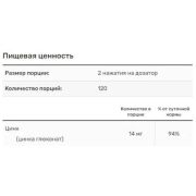 Smartlife Zinc ionic, 100 мл.