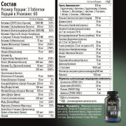 Maxler VitaMen, 90 таб.