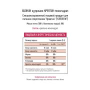 Bionic Nutrition Creatine powder, 500 гр.