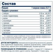 Be First EAA9 powder, 160 гр.