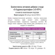 Bionic Nutrition 5-htp 100 мг., 60 капс.