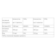 Swiss Methyl Folate, 30 таб.