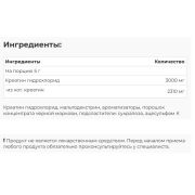 OstroVit creatine HCL, 300 гр.