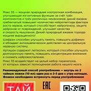 ТайGer Микс 55, 150 мл.