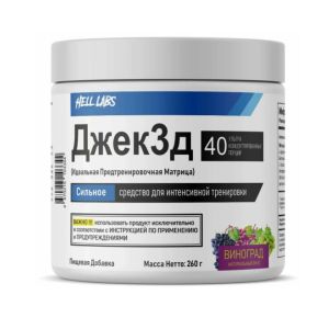 Hell Labs Jack 3D, 260 гр.
