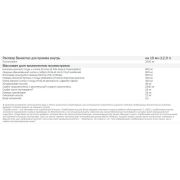 Vitauct Веноспас, 350 мл.