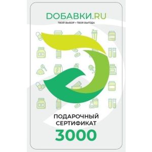 Сертификат 3000 руб