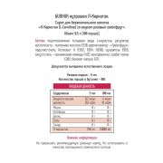 Bionic Nutrition L-Carnitine, 500 мл.