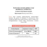 Bionic Nutrition Vitamin D3 5000 +K2 100, 60 капс.