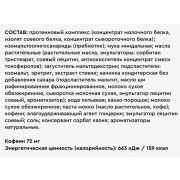 Protein Rex Батончик кофейный, 40 гр.