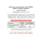 Bionic Nutrition Vitamin E, 30 капс.