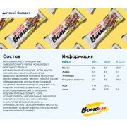 Bombbar Батончик неглазированный протеиновый, 60 гр.