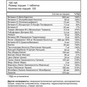 Maxler Daily Max, 120 таб.