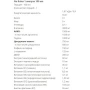 Popeye Shot No Rules, 100 мл.