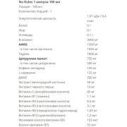 Popeye Nootropic Shot, 100 мл.