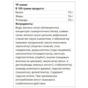 Bombbar Мороженое протеиновое в вафельном стаканчике, 90 гр.