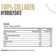 Maxler 100% Collagen Hydrolysate, 300 гр.