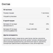 Maxler Vitamin D3 + K2 Gummies, 90 жев.конфет