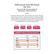 Bionic Nutrition Casein, 900 гр.