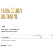 Maxler Glutamine, 300 гр.